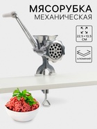 Мясорубка ручная «Советская», алюминий, 22.5×13.5 см, серебристая - Фото 1