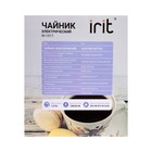 Чайник электрический Irit IR-1917, стекло, 1.5 л, 1500 Вт, чёрный - Фото 10