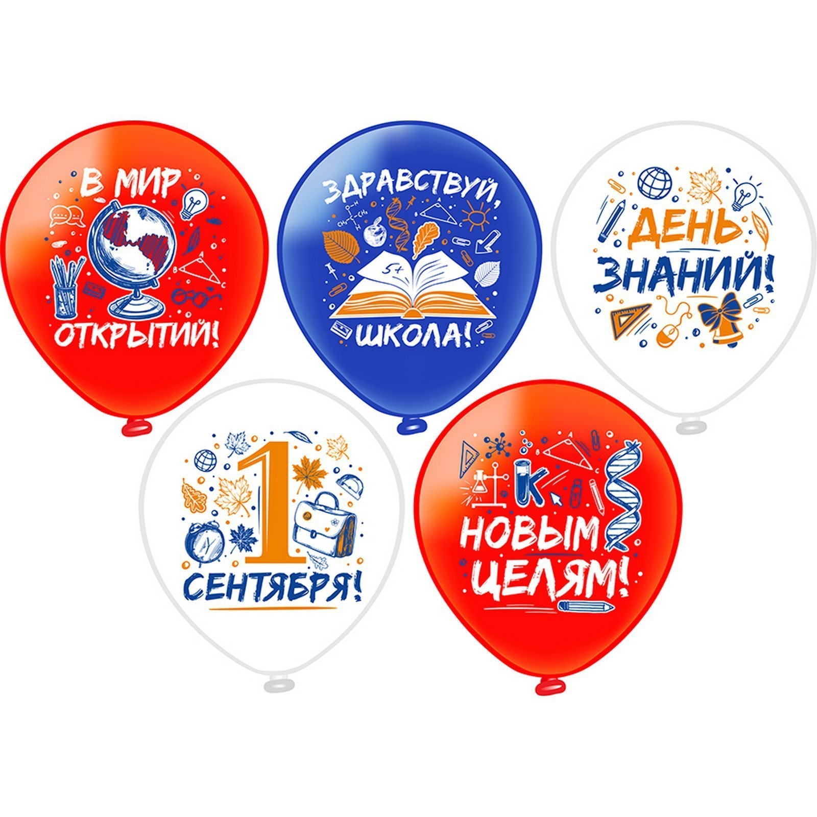 Шарики навстречу завтрашнему дню