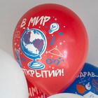 Воздушные шары латексные 12" «1 Сентября», 25 шт., шелкография, МИКС - Фото 5