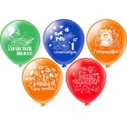 Шар латексный 12" «Праздник 1 Сентября», 2-сторонний, 5 дизайнов, набор 25 шт., МИКС - фото 24544225