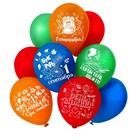 Шар латексный 12" «Праздник 1 Сентября», 2-сторонний, 5 дизайнов, набор 25 шт., МИКС - фото 25427536