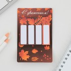 Стикеры для заметок, с липким краем, 20 л., 4 шт. «Лучшему учителю» - Фото 2