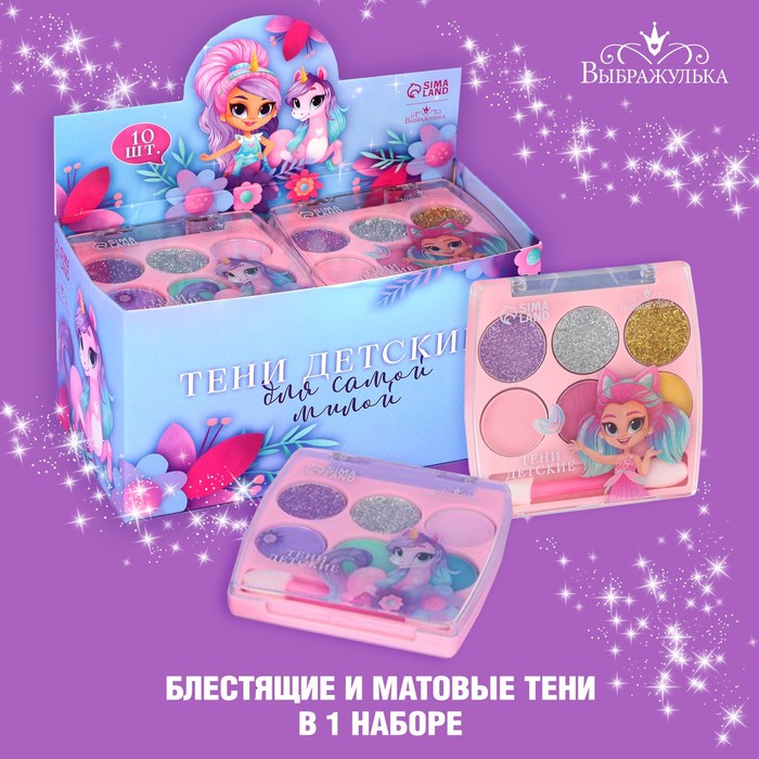 Тени детские «Для самой милой», МИКС 6 цветов - Фото 1