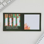 Набор в открытке «Дорогому Учителю», стикеры 4 х 20 листов, отрывной блок 30 листов - Фото 4