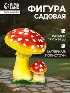 Садовая фигура из полистоуна «Грибы-мухоморы», 14×11×17 см - Фото 1