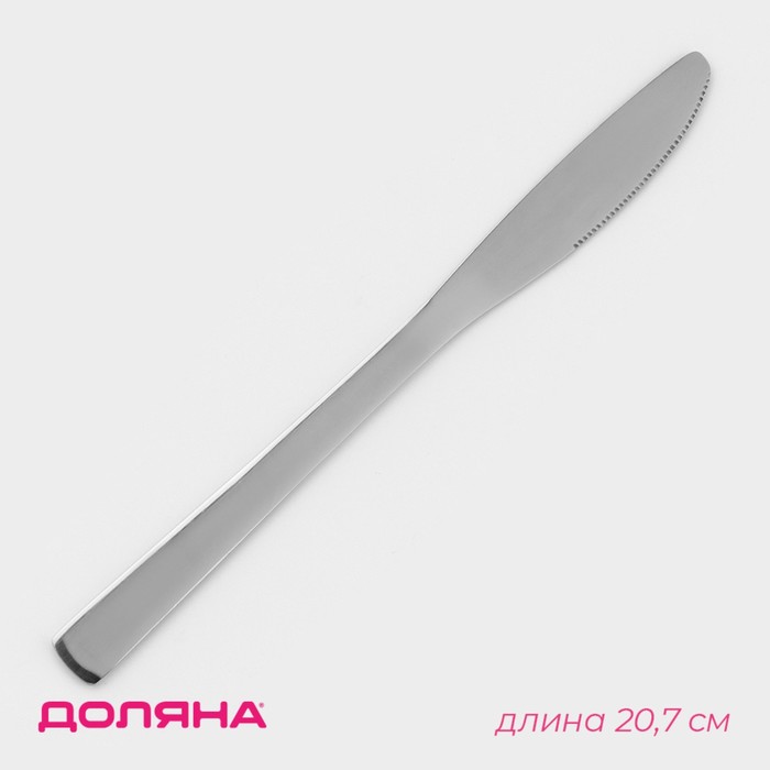 Нож столовый Доляна из нержавеющей стали «Оптима», длина 20,7 см, толщина 2 мм - фото 1909222820