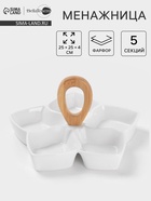 Менажница 5 ячеек BellaTenero, 25×25 см, фарфор, белая - Фото 2