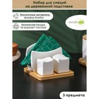 Набор для специй на бамбуковой подставке BellaTenero, 3 предмета: солонка 60 мл, перечница 50 мл, салфетница, фарфор, белый - Фото 1