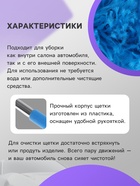 Щетка для уборки салона автомобиля, телескопическая 34-80 см - Фото 2