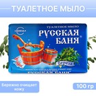 Мыло туалетное "Русская баня" береза, 100 г - фото 319611606