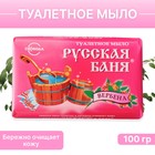 Мыло туалетное "Русская баня" вербена, 100 г - фото 10651803
