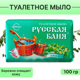 Мыло туалетное "Русская баня" липа, 100 г