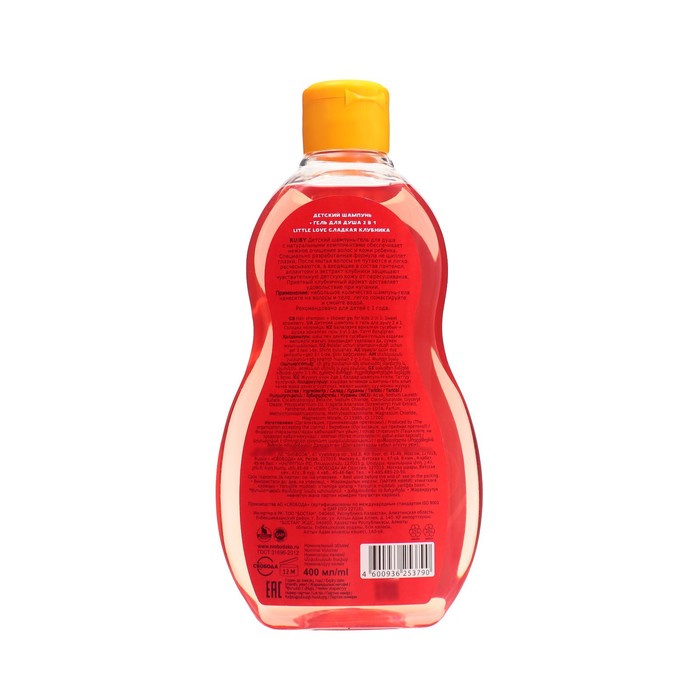 Детский шампунь + гель для душа 2 в 1 Little love сладкая клубника, 400 мл 36829