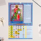 Календарь перекидной на ригеле "Чудотворные и исцеляющие Иконы" 2024 год, А3 - Фото 2