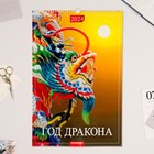 Календарь перекидной на ригеле "Символ года - 1" 2024 год, А3 - фото 10651891