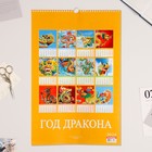 Календарь перекидной на ригеле "Символ года - 1" 2024 год, А3 - Фото 3