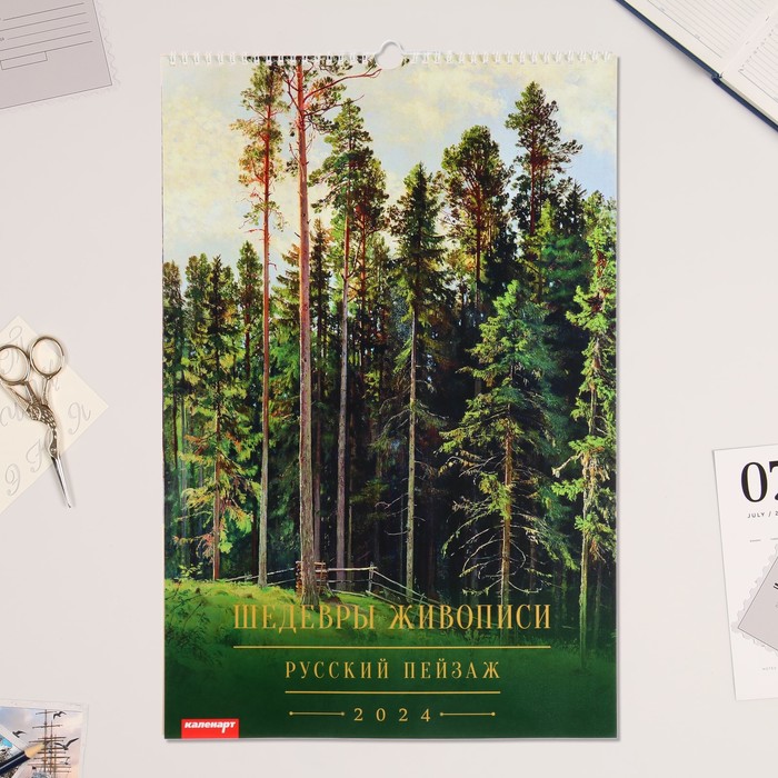 Календарь перекидной на ригеле "Русский пейзаж в живописи" 2024 год, А3 - Фото 1