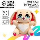 Мягкая игрушка «Зайка» - Фото 1