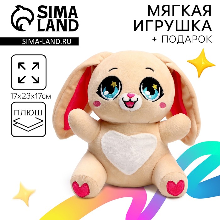 Мягкая игрушка «Зайка» - Фото 1