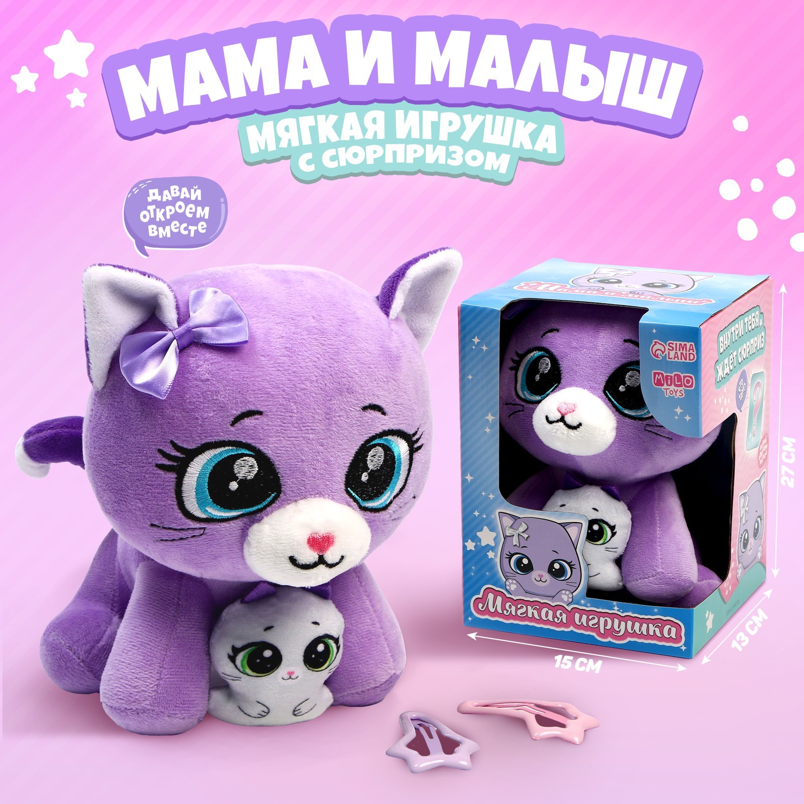 Мягкая игрушка «Котик» (9456030) - Купить по цене от 609.00 руб ...