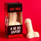 Шоколадные причиндалы «Лучше шоколад», 60 г. (18+) - Фото 1