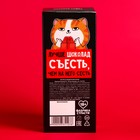 Шоколадные причиндалы «Лучше шоколад», 60 г. (18+) - Фото 7