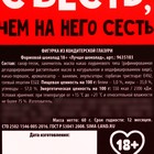 Шоколадные причиндалы «Лучше шоколад», 60 г. (18+) - Фото 8