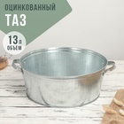 УЦЕНКА Таз круглый, 13 л, оцинкованный - Фото 8
