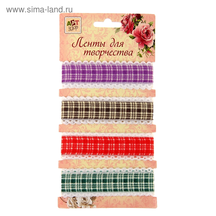 Набор лент для творчества "Клеточка" 4 ленты намотка 1 метр - Фото 1