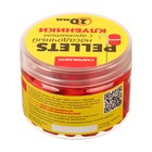 Прикормка пеллетс насадочный с ароматом клубники, 10 мм, 100 г - Фото 2