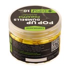 Плавающие бойлы DUMBELLS+DIPS с ароматом ананаса, 10 мм, 60 г - фото 23038847