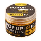 Плавающие бойлы DUMBELLS+DIPS с ароматом мёда, 10 мм, 60 г 9784962 - фото 10652430