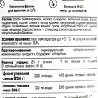 УЦЕНКА Смесь для выпечки кекса «Ваниль», высокое содержание белка, БЕЗ САХАРА, 200 г. - Фото 4