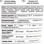 УЦЕНКА Смесь для выпечки кекса «Шоколад», высокое содержание белка, БЕЗ САХАРА, 200 г. - Фото 4