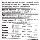 УЦЕНКА Смесь веганская сухая для кексов «Шоколад», БЕЗ САХАРА, 200 г. - Фото 4