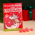 Новый год! Карамель кислая «Новый год: Пусть все кислое станет сладким» со вкусом вишни, 13 г. 9668413 - фото 13424040