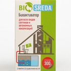 Биоактиватор "BIOSREDA" для всех видов септиков и автономных канализаций, 300 гр - Фото 2