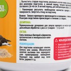 Ферментационная подстилка "BIOSREDA" для птиц, 250 гр - Фото 2