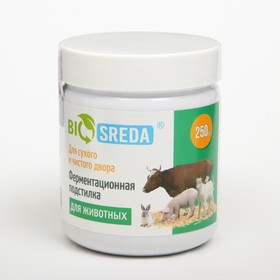 Ферментационная подстилка "BIOSREDA" для с/х животных, 250 гр