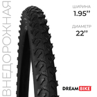 Покрышка Dream Bike 22"x1.95" (50-406) 9842909 - фото 10653267