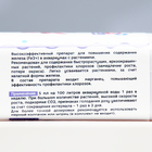 Стимулятор роста аквариумных растений "Железо", 100 мл - фото 24441972