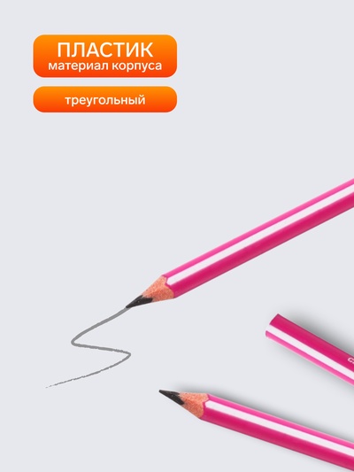 Карандаш чернографитный Calligrata, HB, трёхгранный с полоской, пластиковый, МИКС