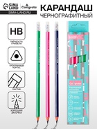 Карандаш чернографитный, Calligrata, HB, заточенный, трёхгранный с полоской, с резинкой, пластик, МИКС - Фото 1