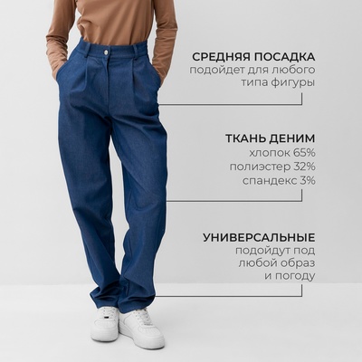 Джинсы женские прямые MINAKU, тёмно-синие, размер 44