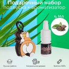 Подвеска автомобильная Корги + аромамасло Кофе 5 мл 9826497 - фото 10766448