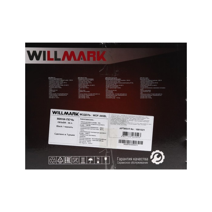 Мини-печь WILLMARK WOF-365BL, 1300 Вт, 36 л, таймер, 2 противня, чёрная - фото 51341344