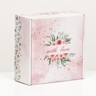 Коробка подарочная With Love, 19×19×9 см - Фото 2