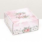 Коробка подарочная With Love, 19×19×9 см - Фото 1