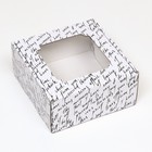 Коробка самосборная, с окном, "Письмо" 19 х 19 х 9 см - Фото 3